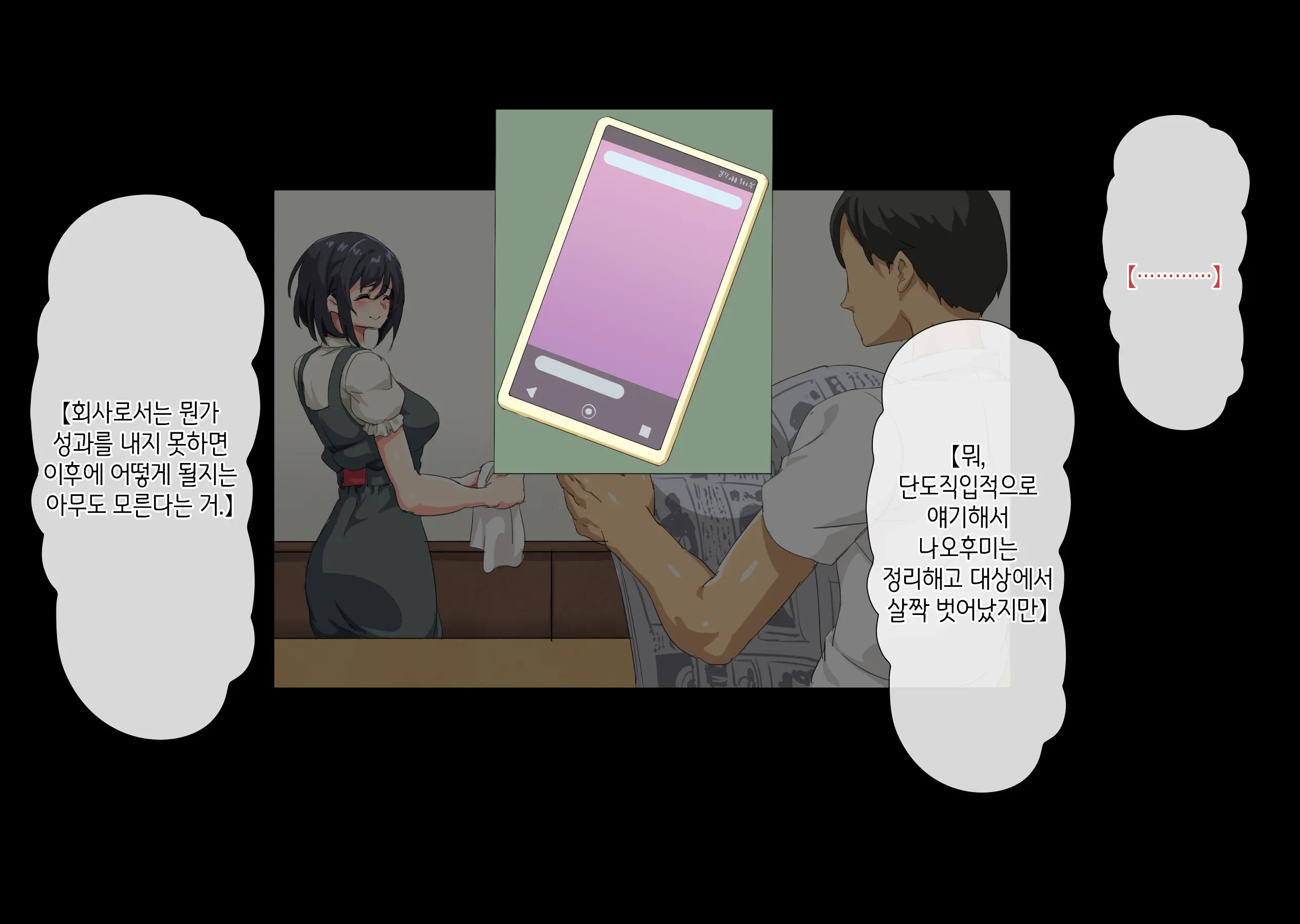 Netorareta Kenage Na Seisozuma Ga Haramiochi Suru Made | 빼앗겨버린 부지런하고 청초한 아내가 임신타락 할 때까지